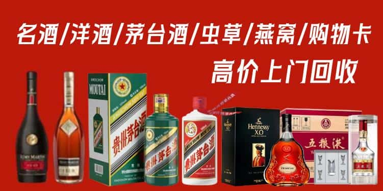 包头市昆都仑回收茅台酒