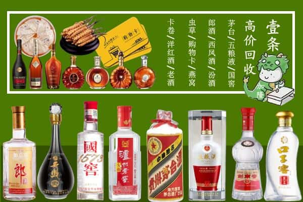 包头市昆都仑回收名酒哪家好