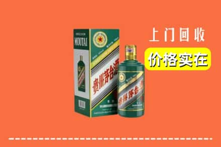 包头市昆都仑回收纪念茅台酒